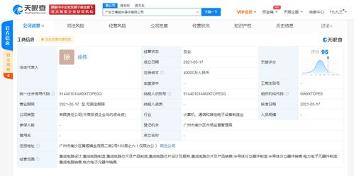 吉利關(guān)聯(lián)公司投資4億成立半導(dǎo)體公司，強(qiáng)化產(chǎn)業(yè)鏈布局